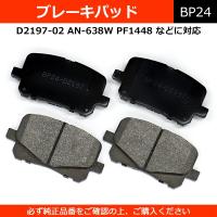 ブレーキパッド D2197 純正同等 社外品 左右セット エスティマ エスティマハイブリッド 等 | 皆様SHOP