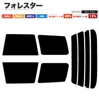 カーフィルム カット済み リアセット フォレスター SF5 SF9 スモークフィルム | 皆様SHOP