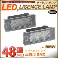 LEDライセンスランプ 車種専用設計 BMW 3シリーズ E46 M3 CSL E90 E91 E92 E93 F30 F31 F34 F80 5シリーズ E39 E60 E61 F10 F11 等 | 皆様SHOP