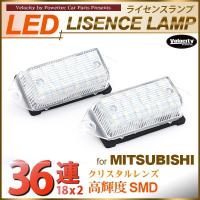 LEDライセンスランプ 車種専用設計 ランサーエボリューションX CZ4A系 | 皆様SHOP