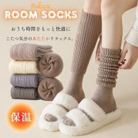 靴下 レディース 2足セット ソックス ルームソックス あったか靴下 ハイソックス あったか 暖かい 冷え取り 21.5cm-24.5cm 室内外兼用 爆買