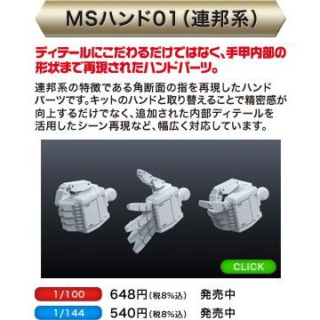 ビルダーズパーツ　MSハンド等まとめ売り 21YMsW-LyvS._AC_UL210_SR210,