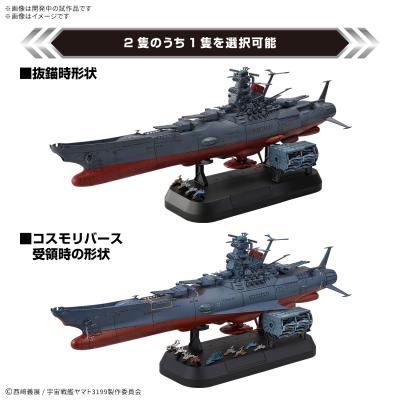 みなと模型 Yahoo!店 - 宇宙戦艦ヤマト｜Yahoo!ショッピング