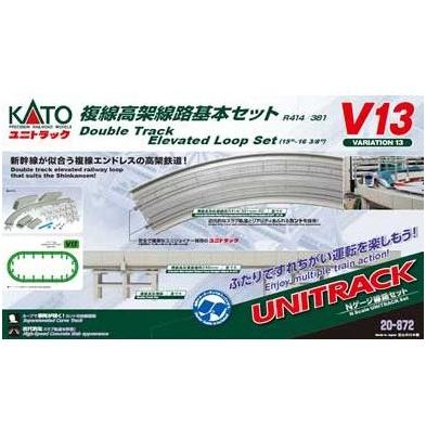 カトー（KATO） 20-872 V13 複線高架線路基本セット Nゲージ(再販）※同