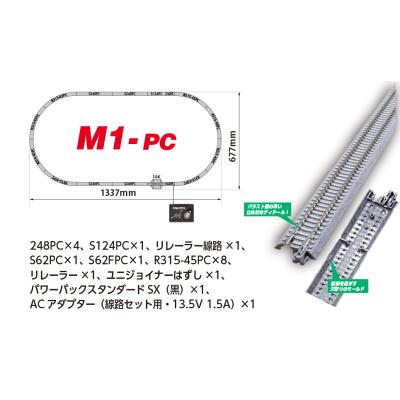 nゲージ線路（Nゲージ用レール）｜鉄道模型｜模型、プラモデル
