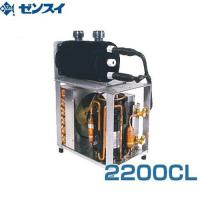 ゼンスイ 大型水槽用クーラー 2200CL (冷却水量8000L以下/三相200V/淡水・海水両用) [2200CL 活魚水槽用] | ミナトワークス