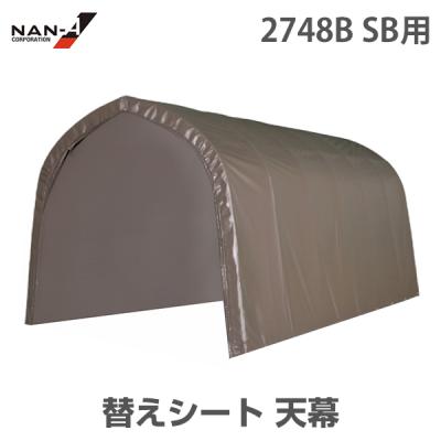 パイプ車庫替えシートのおすすめ人気商品一覧 通販 - Yahoo!ショッピング