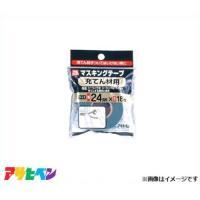 【メール便】アサヒペン PCマスキングテープ 24mmX18m (充てん材用) [DIY 塗装用品 マスキング] | ミナトワークス