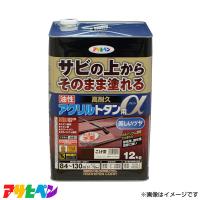 アサヒペン 油性高耐久アクリルトタン用α 12KG こげ茶 AP9018288 [ハウスケア 屋根 とい] | ミナトワークス