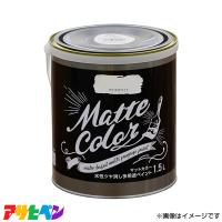 アサヒペン 水性多用途ペイント マットカラー 1.5L アイスホワイト [DIY 塗装用品 多用途] | ミナトワークス