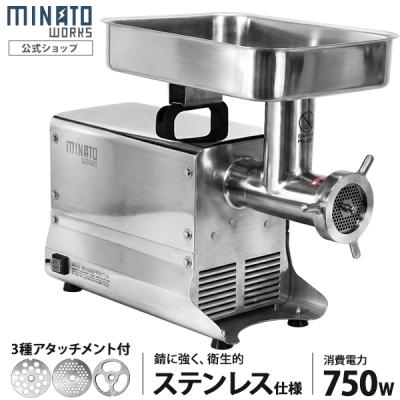 【送料無料】ミナト　業務用電動ミンサー ミナトワークス - 電動ミンサー｜Yahoo!ショッピング