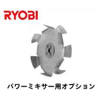 リョービ 塗料撹拌機用 スクリュー Φ100/ステンレス製 6073551 [RYOBI 塗料缶 攪拌機 かくはん機 攪拌器 撹拌器] | ミナトワークス