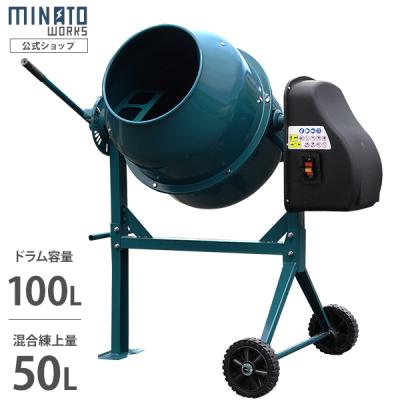 コンクリート ミキサーのおすすめ人気商品一覧 通販 - Yahoo!ショッピング