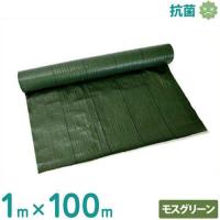 シンセイ 防草シート 1m×100m モスグリーン (防カビ仕様/抗菌剤入り) [草おさえ 草よけシート 雑草防止シート] | ミナトワークス