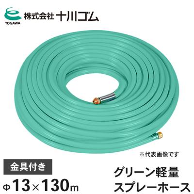 動噴ホース13mmのおすすめ人気商品一覧 通販 - Yahoo!ショッピング