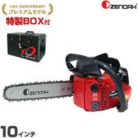 ゼノア エンジンチェーンソー GZ2800T-25P10 (ハイパワー型/10 ゼノア エンジンチェーンソー GZ2800T-25P10 (ハイパワー型/10