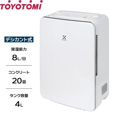 トヨトミ 除湿機 TD zbs 80のおすすめ人気商品一覧 通販 - Yahoo