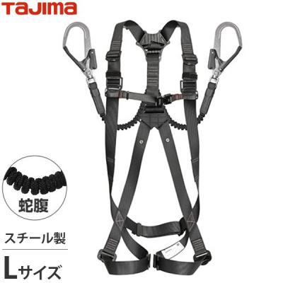 村上　田島フルハーネス、カラビナ付き タジマ 新規格フルハーネス GS|金津屋商店