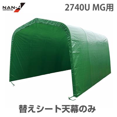 パイプ車庫替えシートのおすすめ人気商品一覧 通販 - Yahoo!ショッピング