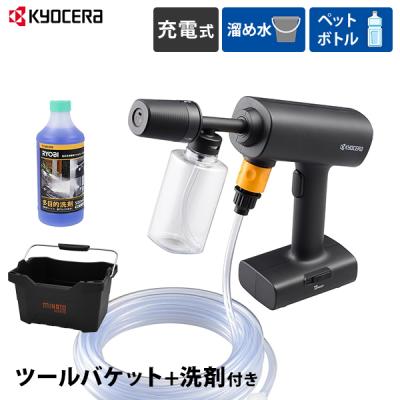 ポータブル高圧洗浄機 高圧洗浄機 コードレス 軽量 充電式 家庭用 ポータブル洗浄機 バケツ一