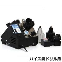 ニシガキ ローソク研ぎ 鉄工ドリル研磨機 ドリ研 N-872 (ハイス鋼用)スポットカッター研磨機 | ミナトワークス