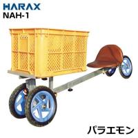 ハラックス 植え付け台車 パラエモン NAH-1 | ミナトワークス