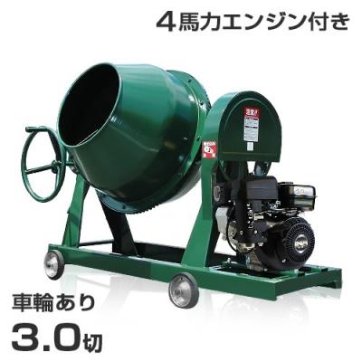 コンクリートミキサー AMZ-70Y 電動コンクリートミキサーまぜ太郎 アルミス 電源(V):単相100