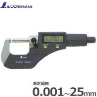 シンワ測定 デジタルマイクロメーター 0〜25mm 防塵防水 データ転送機能付 19825 | ミナトワークス