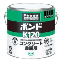 コニシ ボンドK120 3kg(缶) #41647 K1203 [K120-3][r20][s9-010] | ミナトワークス