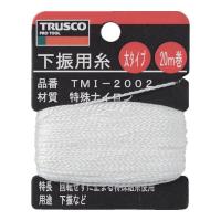 TRUSCO 下げ振り用糸 太20m巻き 線径1.20mm TMI2002 [TMI-2002][r20][s9-010] | ミナトワークス