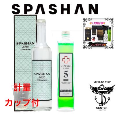 SPASHAN 2019 2020 2021 2022 セット SPASHAN 2019 2020 2021 2022