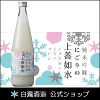 日本酒 爆買 お酒 ギフト プレゼント 白瀧酒造 にごりの上善如水 純米吟醸 720ml | 蔵元直営 みなと屋