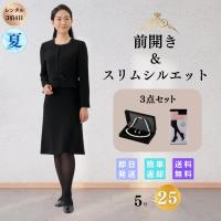 本日限定P5倍 礼服 喪服 レンタル 3点セット サテンライン レディース 翌日配達 通夜 葬式 法事 5号 17号 19号 21号 23号 25号 5号 20代 30代 40代 50代 | みんクロ礼服喪服スーツレンタル