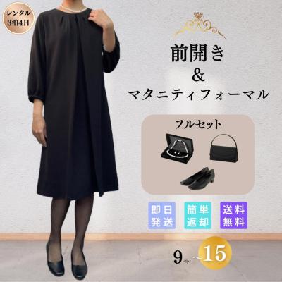 礼服・喪服・授乳用・マタニティー 礼服 喪服 レンタル マタニティ ノーカラーボレロ レディース