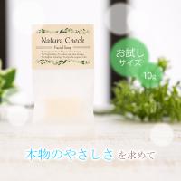 洗顔石鹸 10g お試しサイズ アトピー肌 乾癬 敏感肌 肌荒れ 送料無料 乾燥肌 毛穴 無添加せっけん メイク落とし 黒ずみ くすみ 洗顔 全身用 | マインドリーフ