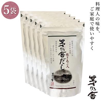 茅乃舎 だし 5袋 8gのおすすめ人気商品一覧 通販 - Yahoo!ショッピング