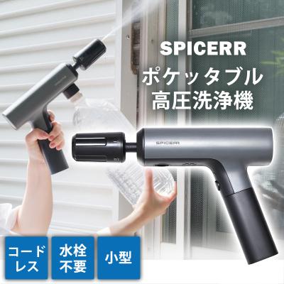 ME3[美品] ポケッタブル高圧洗浄機　SPIBER SWU-201 ME3[美品] ポケッタブル高圧洗浄機 SPIBER SWU-201 - メルカリ