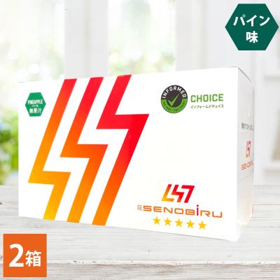 ドクターセノビル　マスカット味　60袋　未開封 セノビル マスカット味 新品未開封