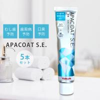 5本セット ヤクルト 薬用アパコートS.E. ナノテクノロジー 120g 歯磨き粉 歯みがき粉 | Chronus-クロノス