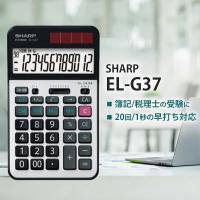 シャープ EL-G37 学校用電卓 12桁 早打ち機能（2キーロールオーバー） | Chronus-クロノス
