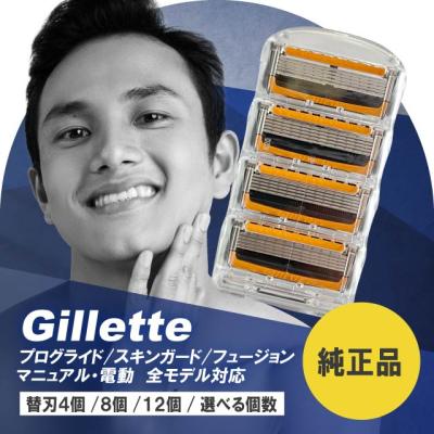 ジレット 替刃 4個のおすすめ人気商品一覧 通販 - Yahoo!ショッピング
