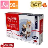 アンチノール プラス 犬用 90粒 アンチノールplus 犬用