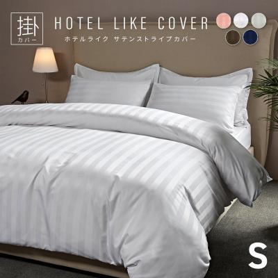 掛け布団カバー（柄：ストライプ）｜シーツ、カバー｜布団、寝具｜家具