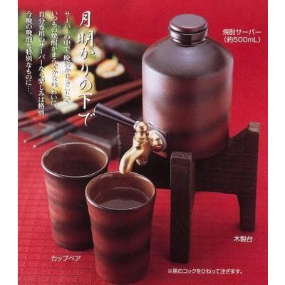 美酒工房 陶器製 サーバー 焼酎サーバー 陶器コップ 2個 木製スタンド