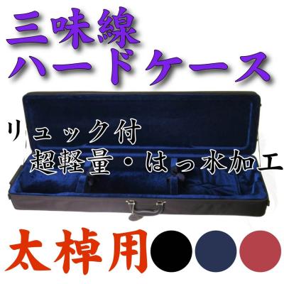 津軽三味線ケース リュックのおすすめ人気商品一覧 通販 - Yahoo
