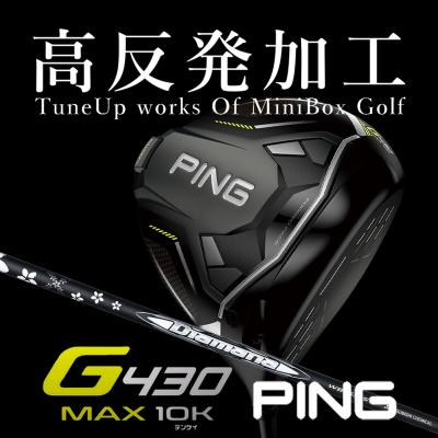 g430 max 10k（G430）のおすすめ人気商品一覧 通販 - Yahoo!ショッピング