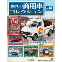 懐かしの商用車コレクション　Vol.14 ホンダ ライフピックアップ(1973) 花屋仕様 | ミニカーショップケンボックス