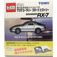 【新品】トミカ サバンナRX7 FC3S 実車カタログ付 240001012440 | mini cars Yahoo!ショッピング店