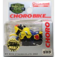 新品　チョロバイ復刻版05 RH250 240001016113 | mini cars Yahoo!ショッピング店