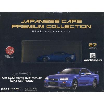 日産名車コレクションのおすすめ人気商品一覧 通販 - Yahoo!ショッピング